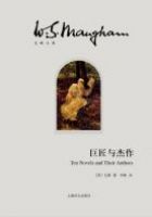 巨匠与杰作